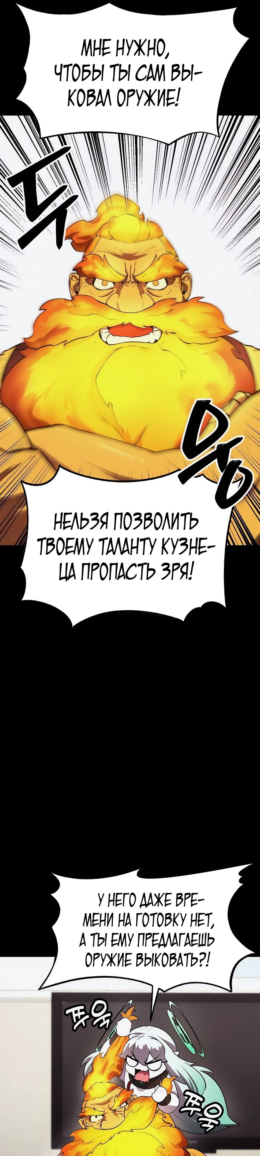Манга Начинающий шеф-повар - Глава 49 Страница 26