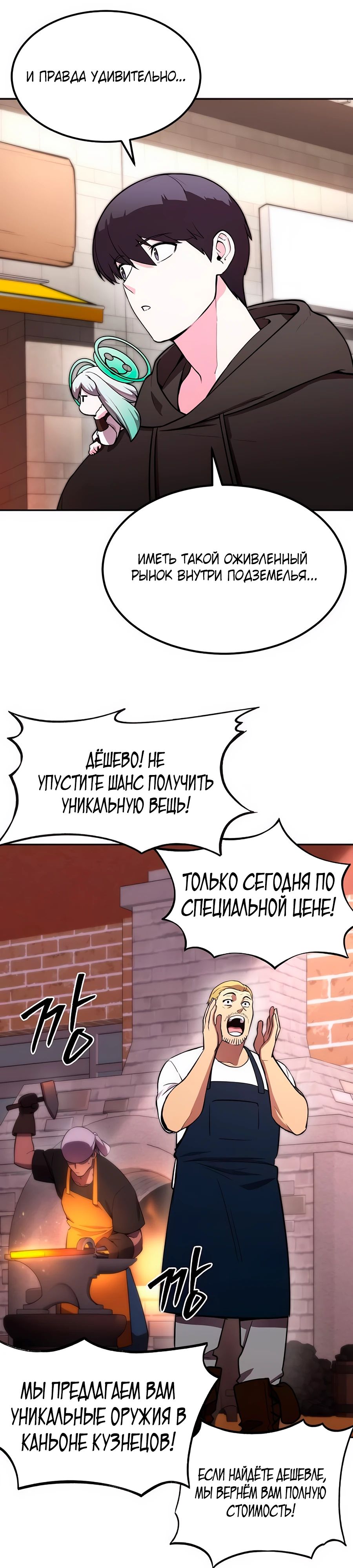 Манга Начинающий шеф-повар - Глава 48 Страница 6