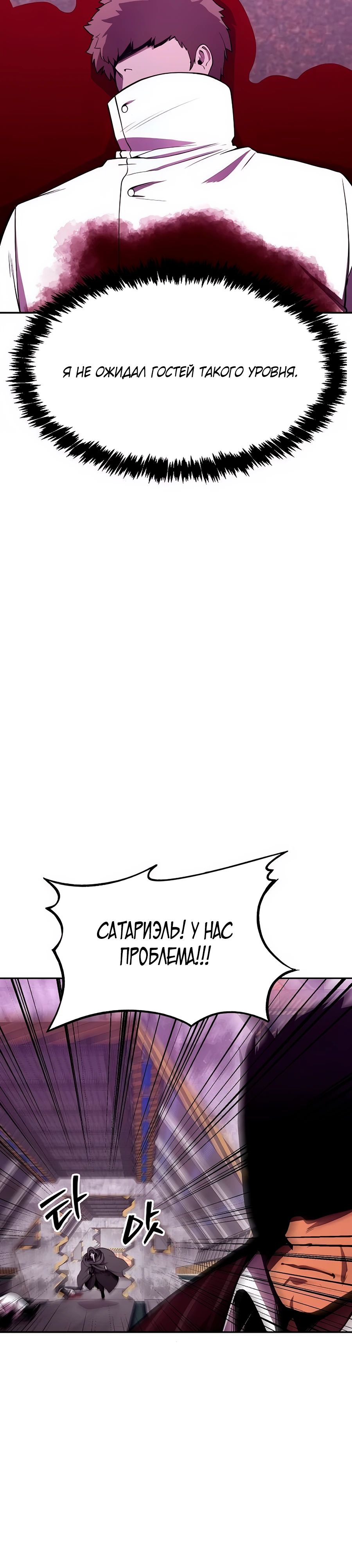 Манга Начинающий шеф-повар - Глава 47 Страница 53
