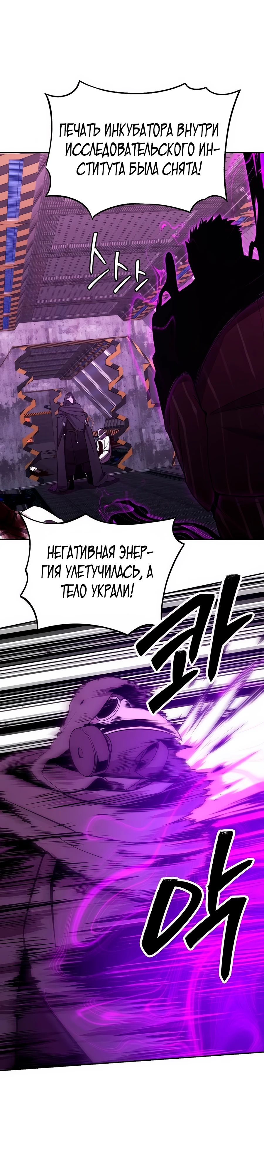 Манга Начинающий шеф-повар - Глава 47 Страница 54
