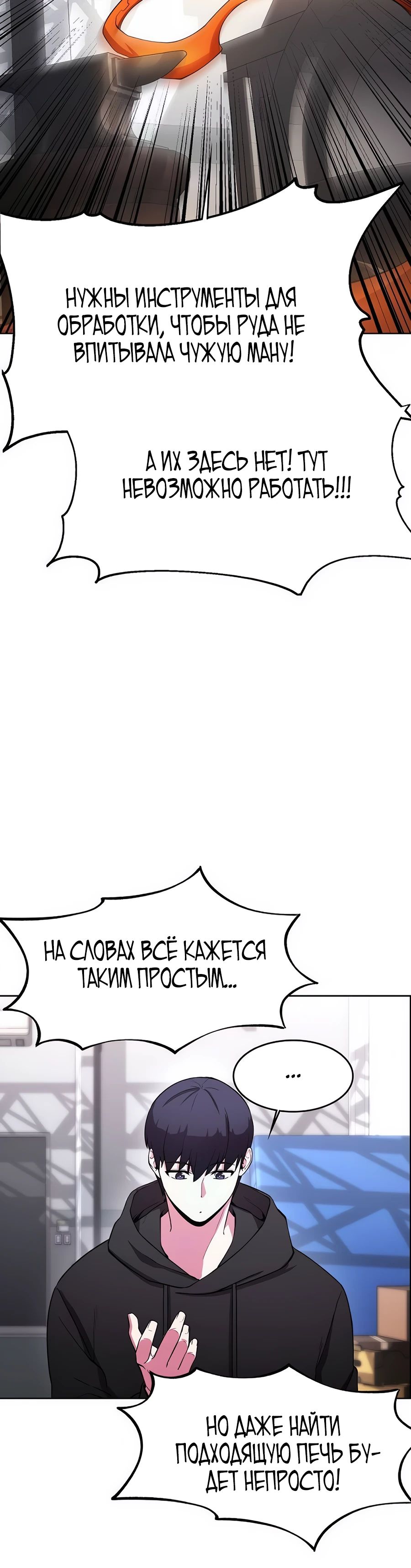 Манга Начинающий шеф-повар - Глава 50 Страница 18