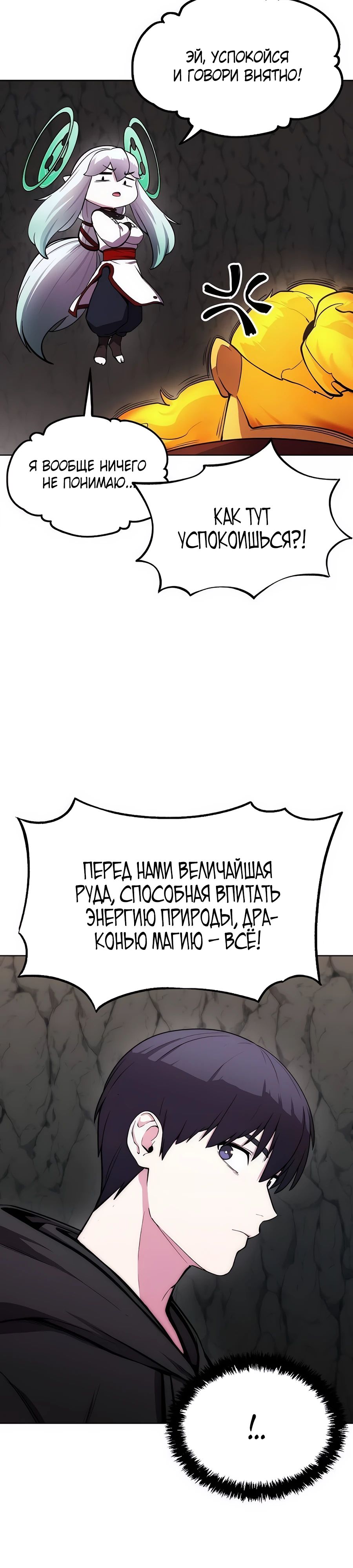 Манга Начинающий шеф-повар - Глава 50 Страница 2