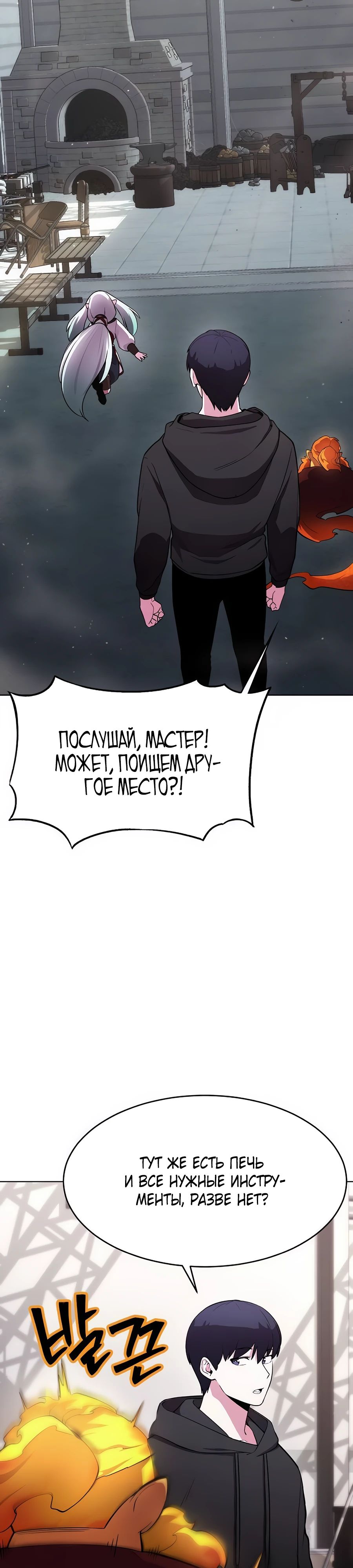 Манга Начинающий шеф-повар - Глава 50 Страница 15