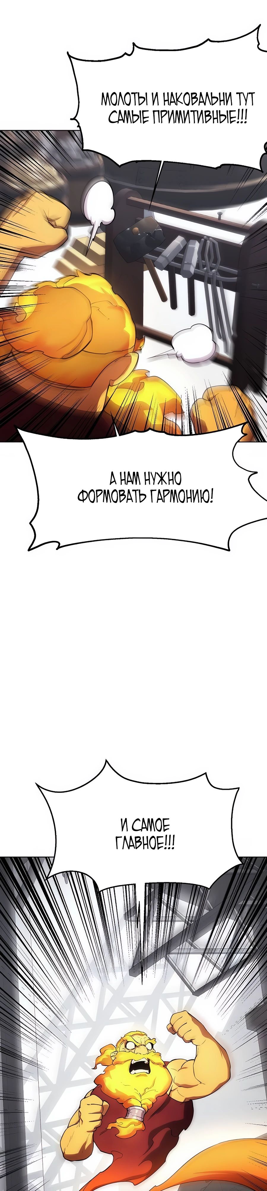 Манга Начинающий шеф-повар - Глава 50 Страница 17