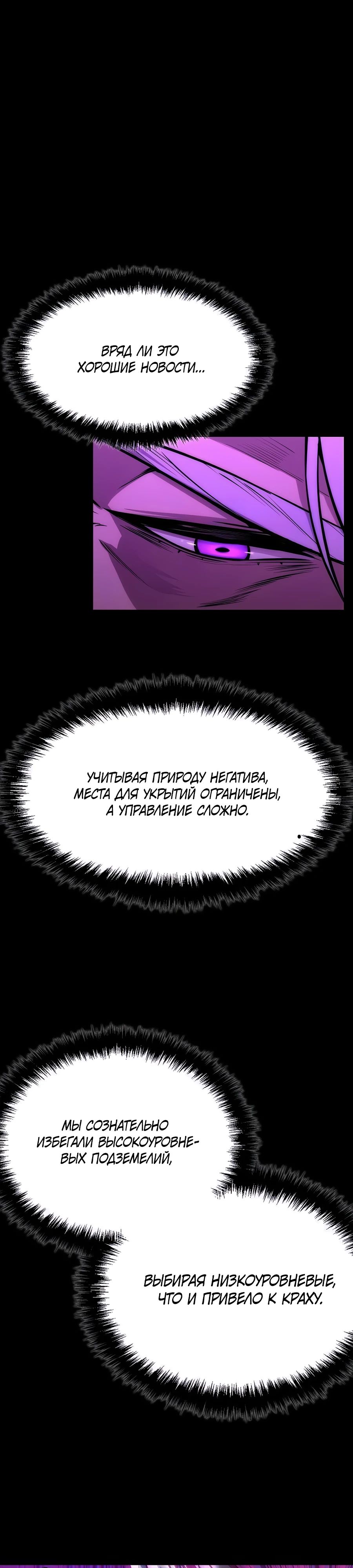 Манга Начинающий шеф-повар - Глава 51 Страница 49