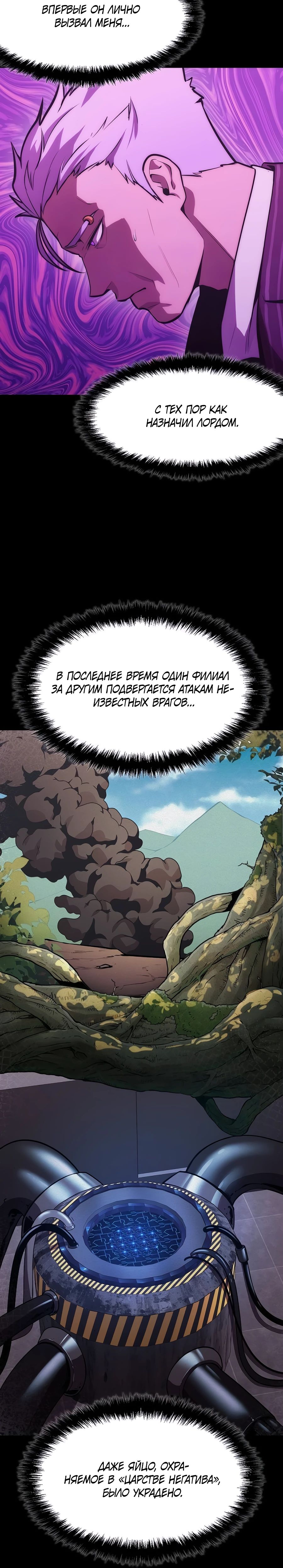 Манга Начинающий шеф-повар - Глава 51 Страница 48