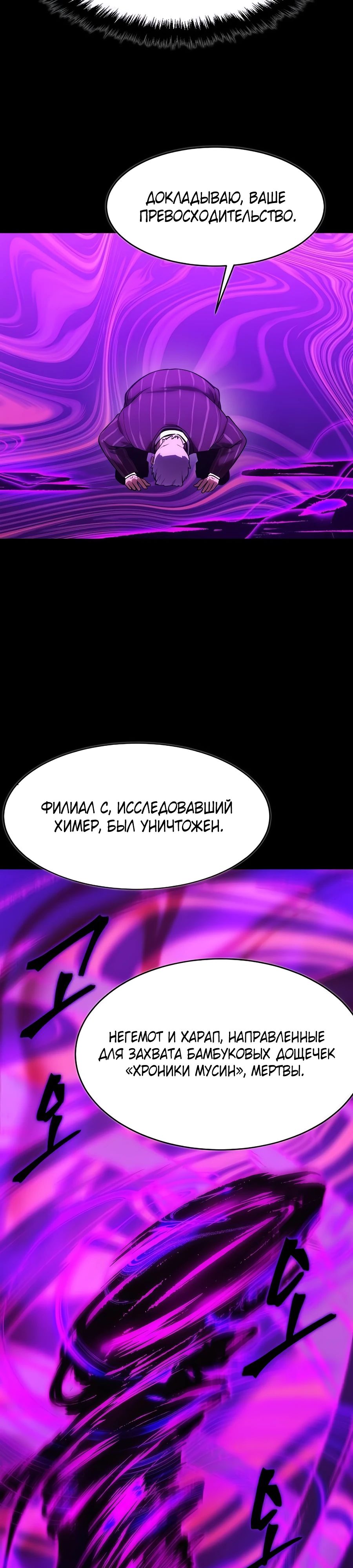 Манга Начинающий шеф-повар - Глава 51 Страница 51