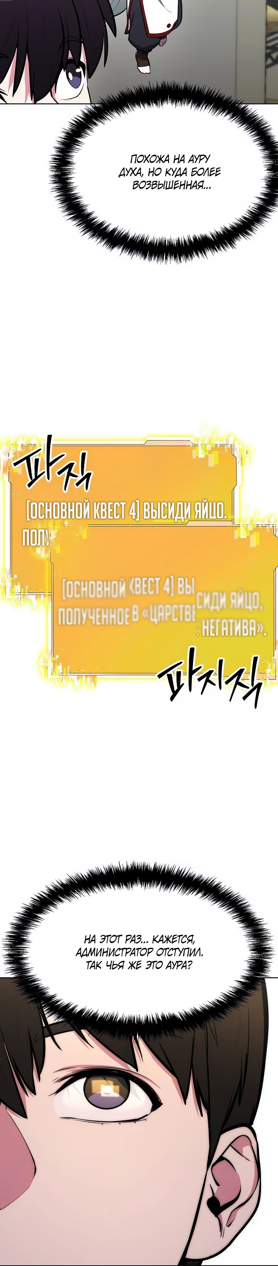 Манга Начинающий шеф-повар - Глава 51 Страница 30