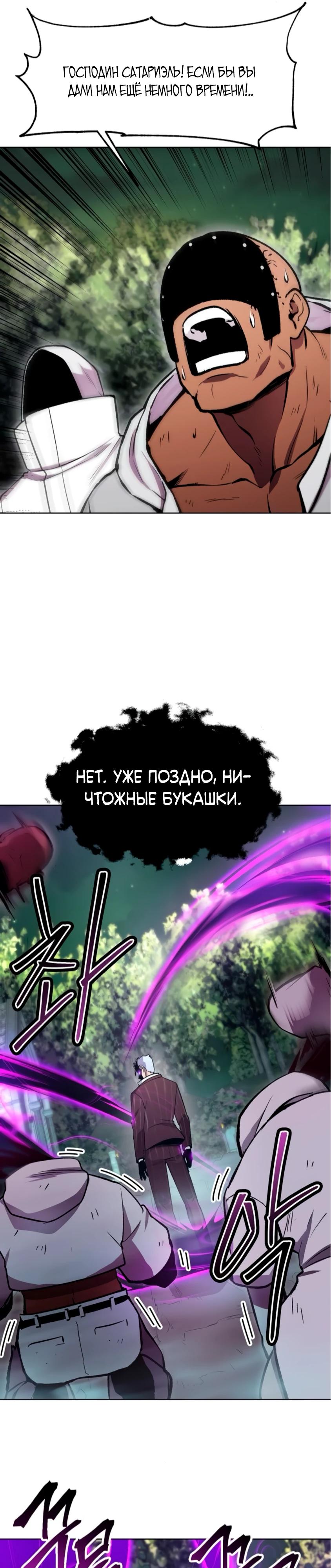 Манга Начинающий шеф-повар - Глава 53 Страница 37