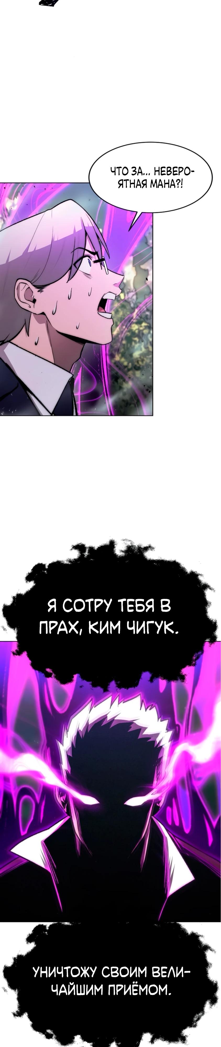 Манга Начинающий шеф-повар - Глава 53 Страница 39