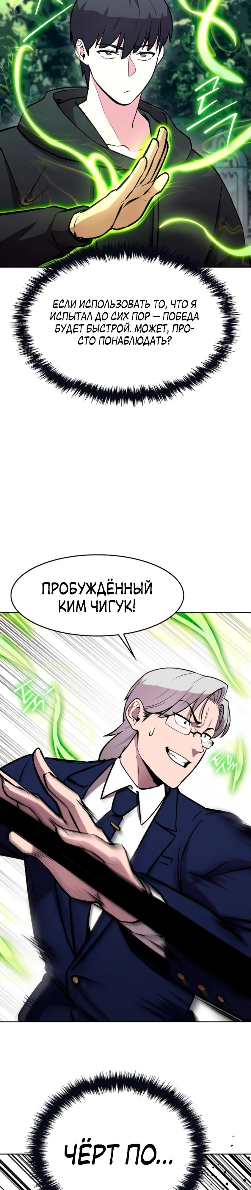 Манга Начинающий шеф-повар - Глава 53 Страница 27