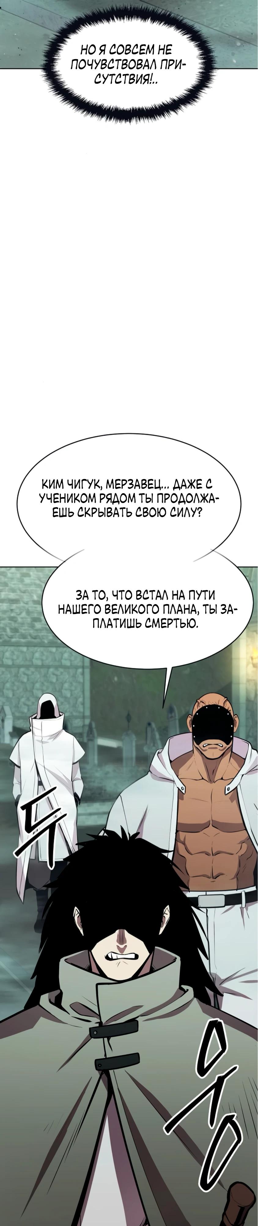 Манга Начинающий шеф-повар - Глава 53 Страница 7