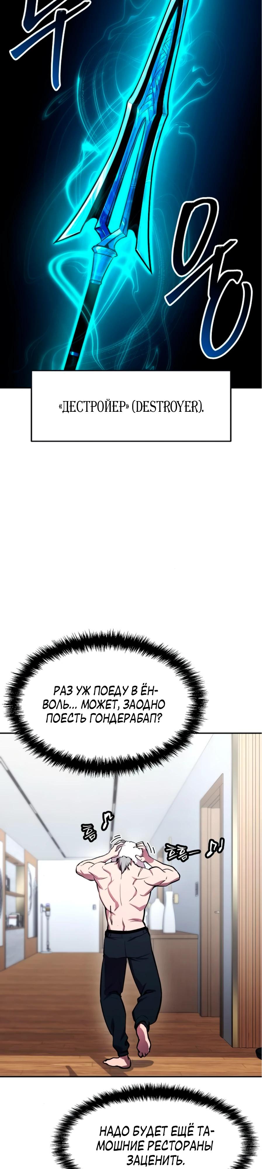 Манга Начинающий шеф-повар - Глава 52 Страница 3