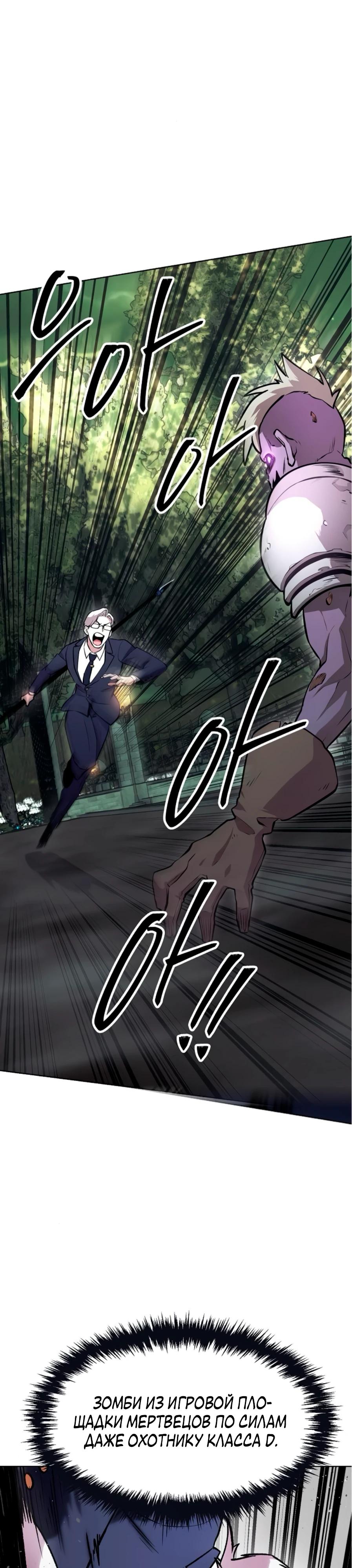 Манга Начинающий шеф-повар - Глава 52 Страница 40