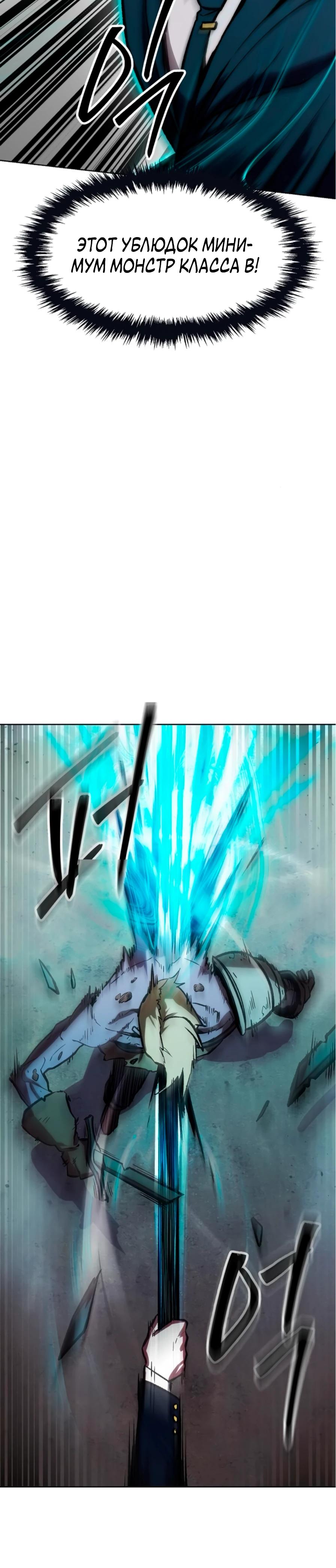 Манга Начинающий шеф-повар - Глава 52 Страница 42