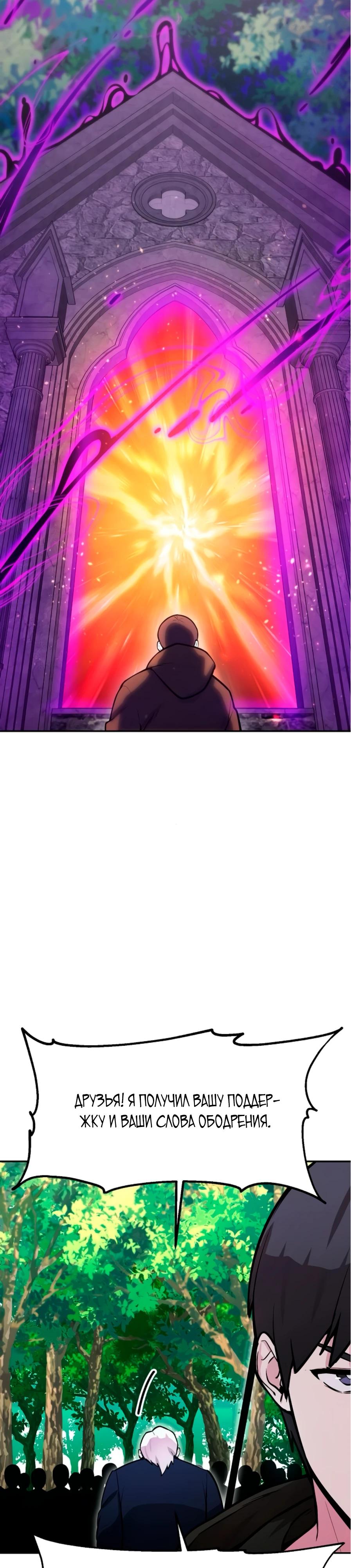 Манга Начинающий шеф-повар - Глава 52 Страница 17