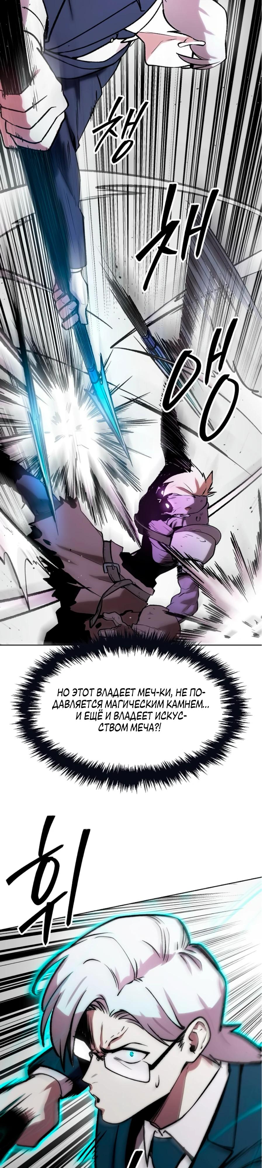 Манга Начинающий шеф-повар - Глава 52 Страница 41