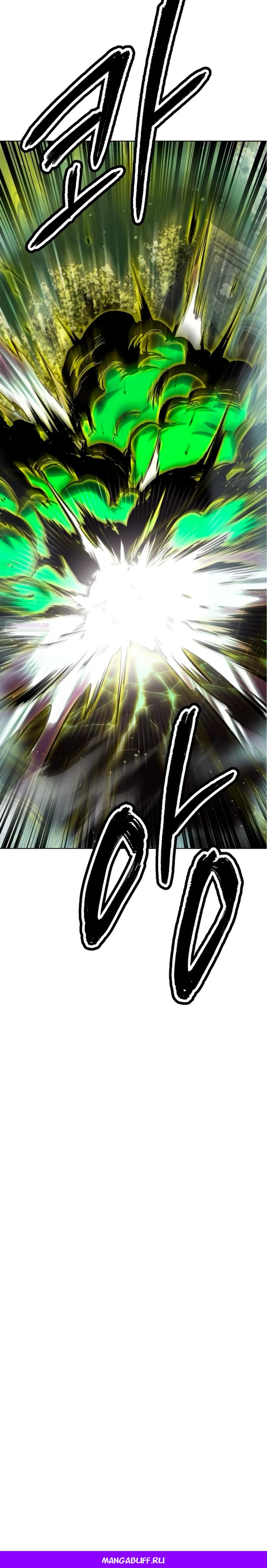 Манга Начинающий шеф-повар - Глава 52 Страница 46