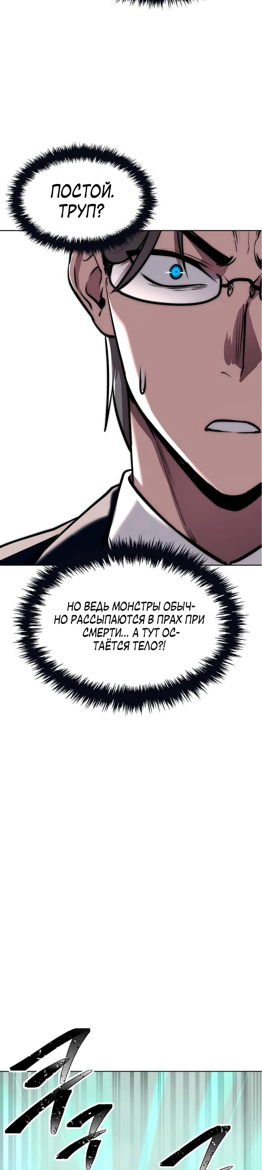 Манга Начинающий шеф-повар - Глава 52 Страница 44