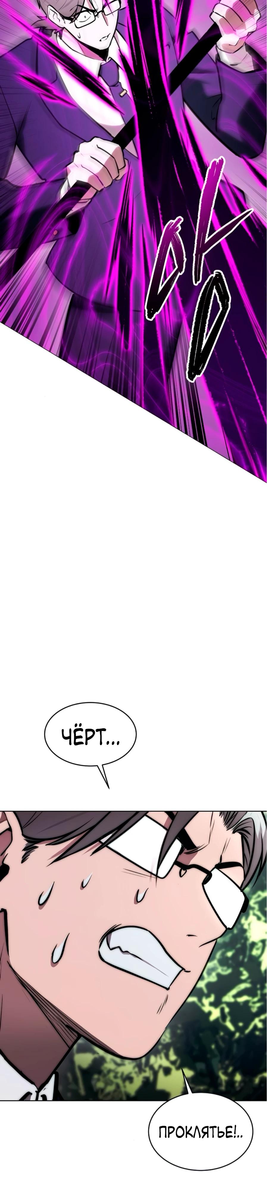 Манга Начинающий шеф-повар - Глава 52 Страница 39