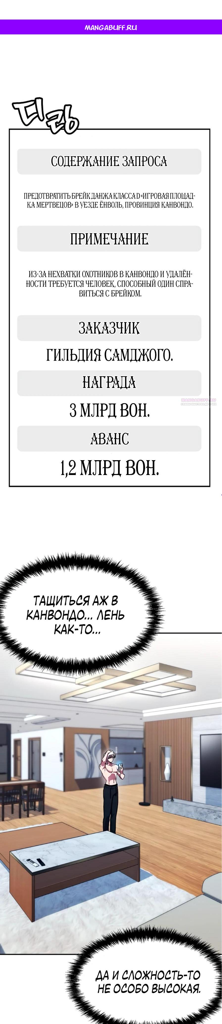 Манга Начинающий шеф-повар - Глава 52 Страница 1