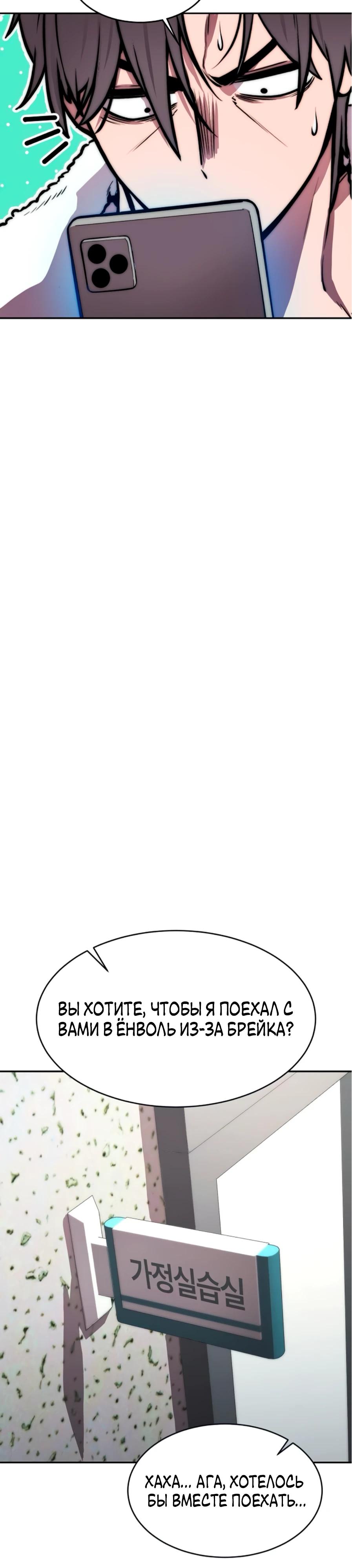 Манга Начинающий шеф-повар - Глава 52 Страница 9