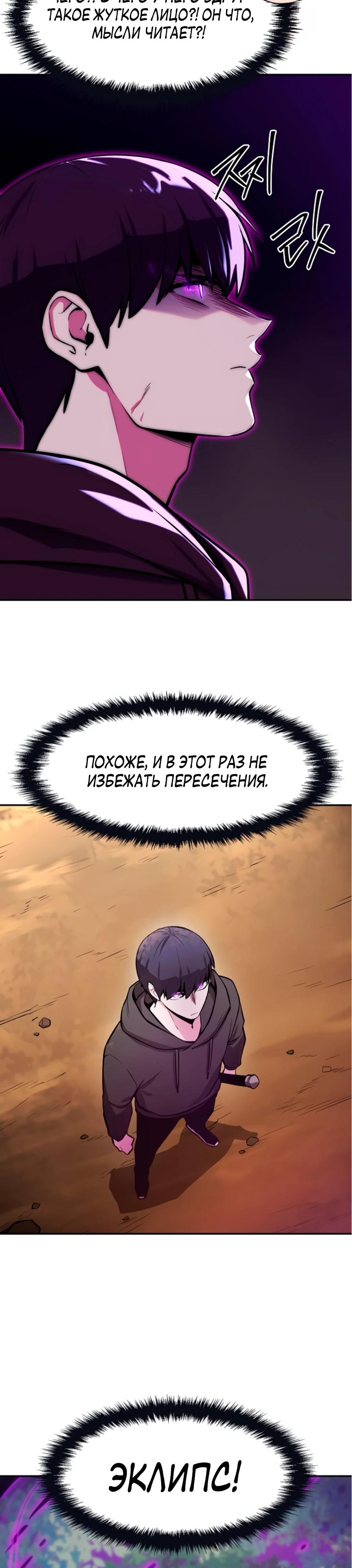 Манга Начинающий шеф-повар - Глава 52 Страница 16