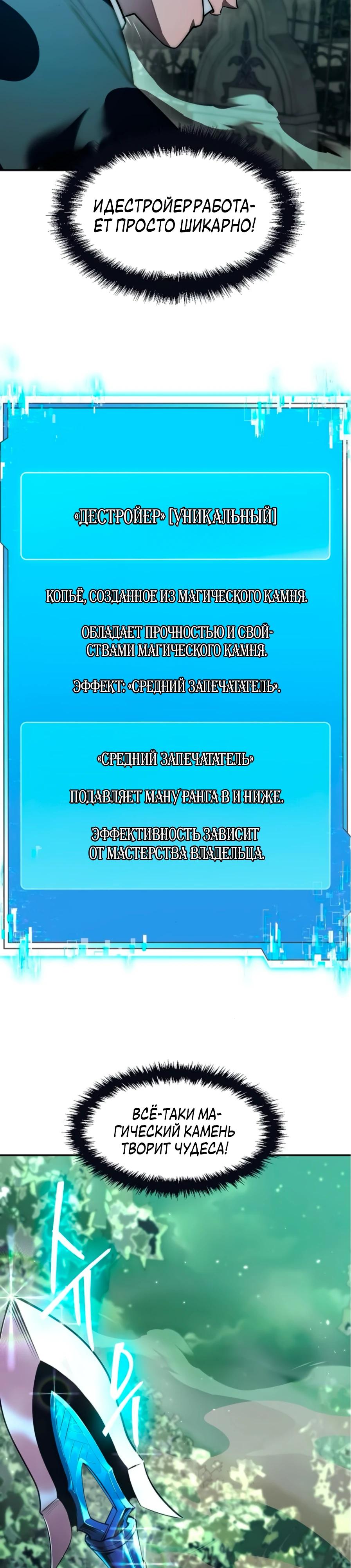 Манга Начинающий шеф-повар - Глава 52 Страница 26