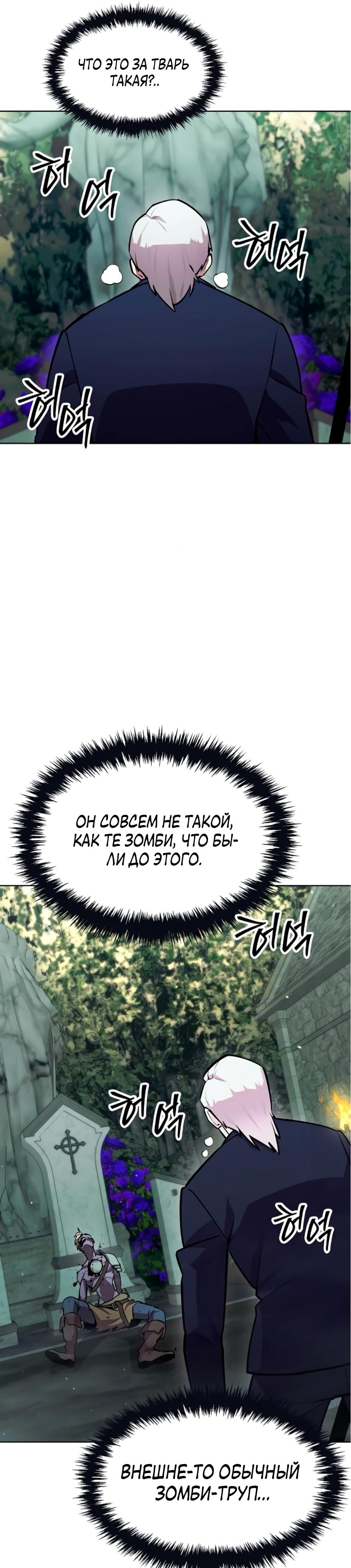 Манга Начинающий шеф-повар - Глава 52 Страница 43