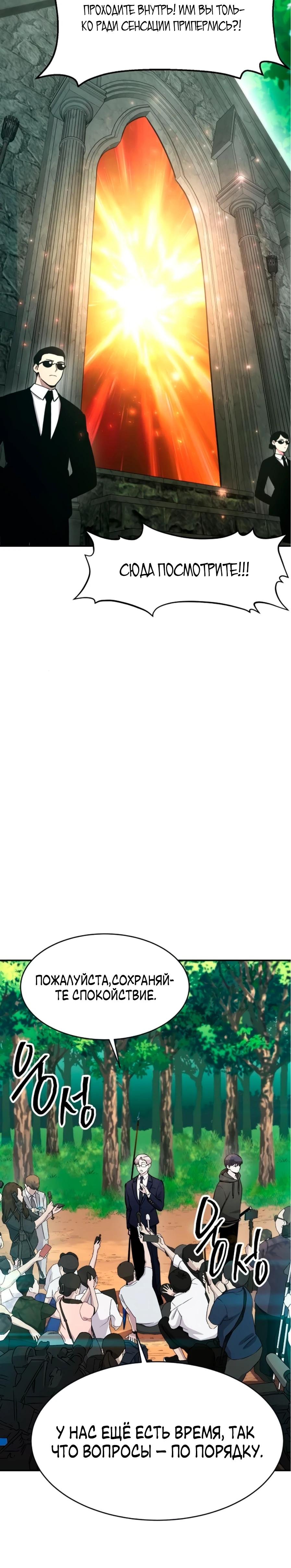 Манга Начинающий шеф-повар - Глава 52 Страница 12