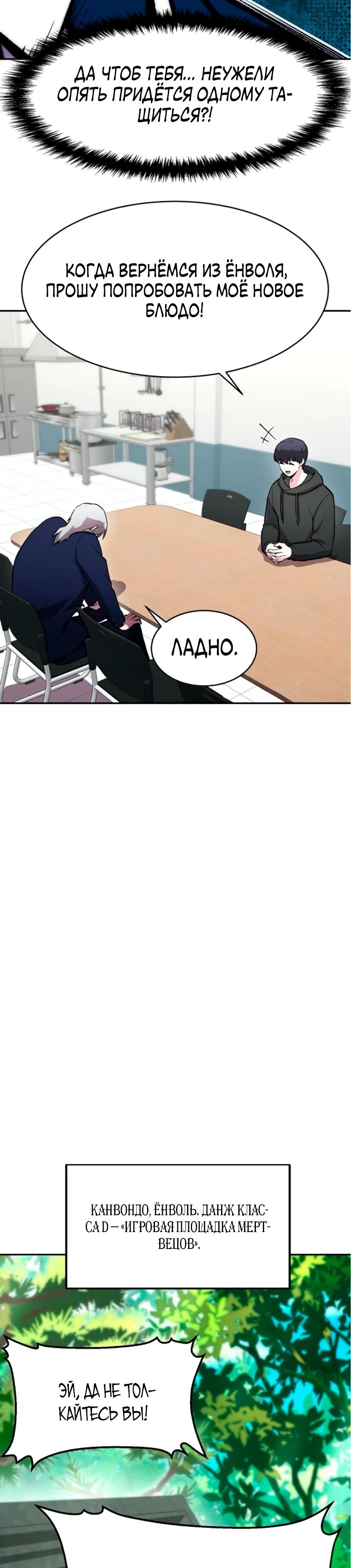 Манга Начинающий шеф-повар - Глава 52 Страница 11