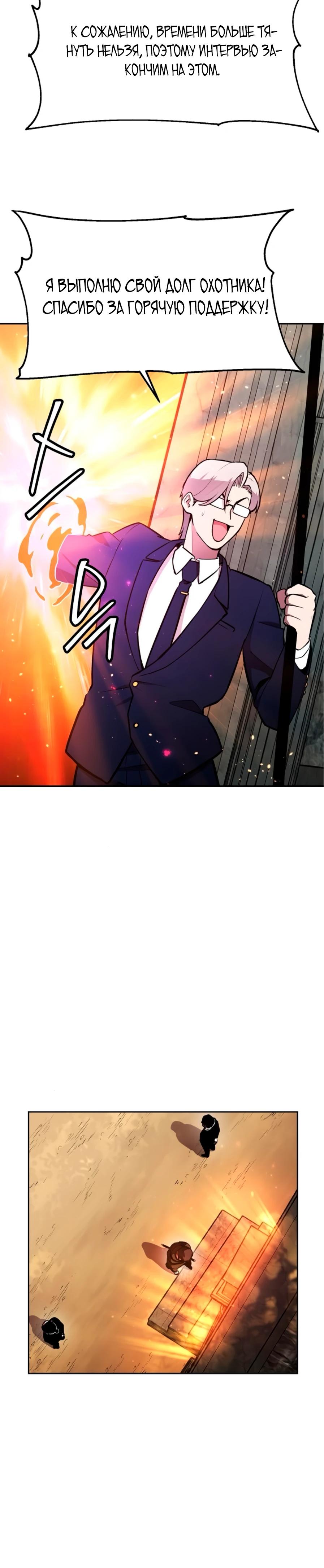 Манга Начинающий шеф-повар - Глава 52 Страница 18