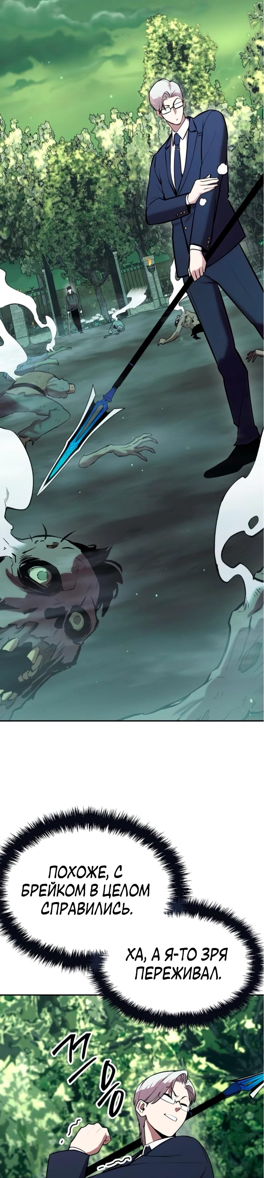 Манга Начинающий шеф-повар - Глава 52 Страница 31