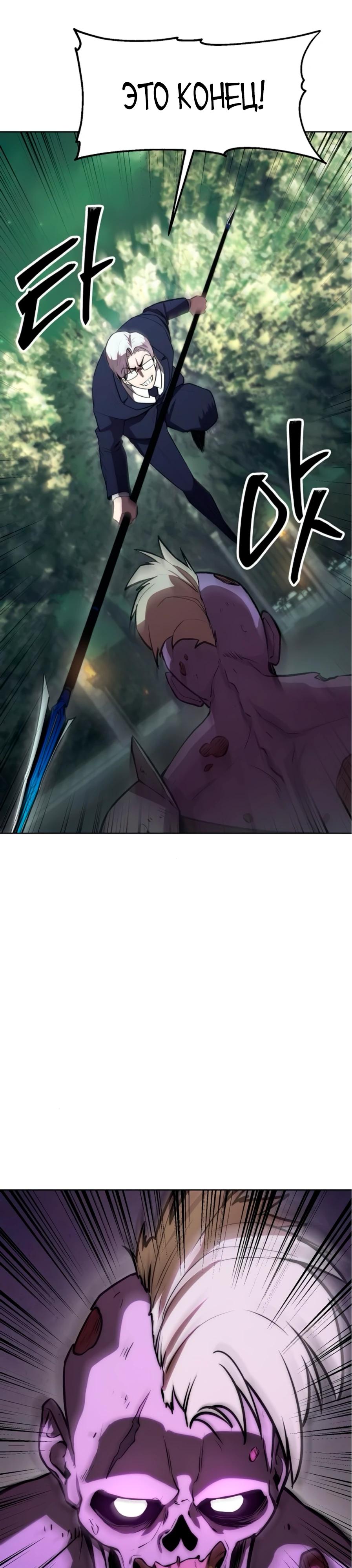 Манга Начинающий шеф-повар - Глава 52 Страница 34