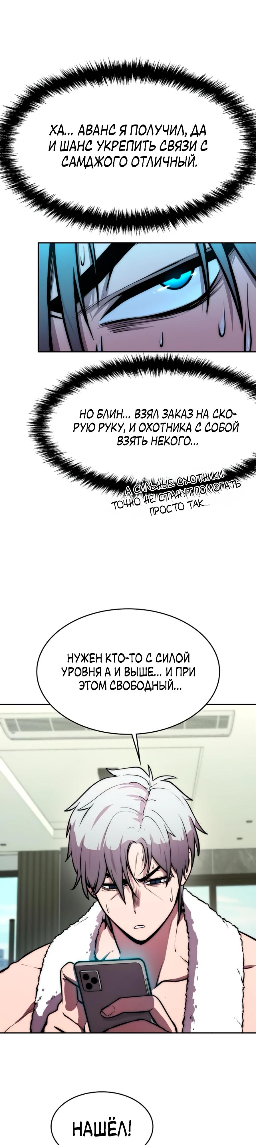 Манга Начинающий шеф-повар - Глава 52 Страница 8