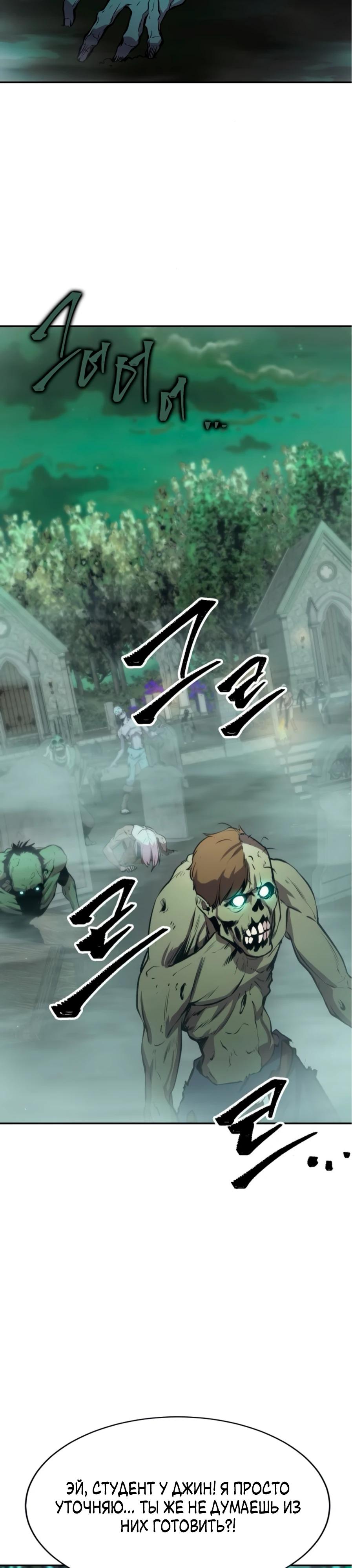 Манга Начинающий шеф-повар - Глава 52 Страница 21