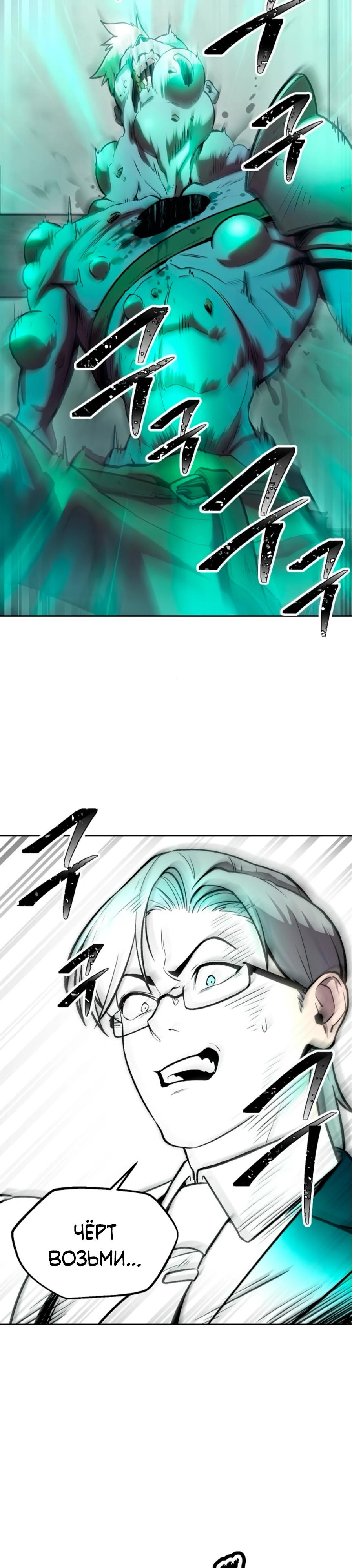 Манга Начинающий шеф-повар - Глава 52 Страница 45