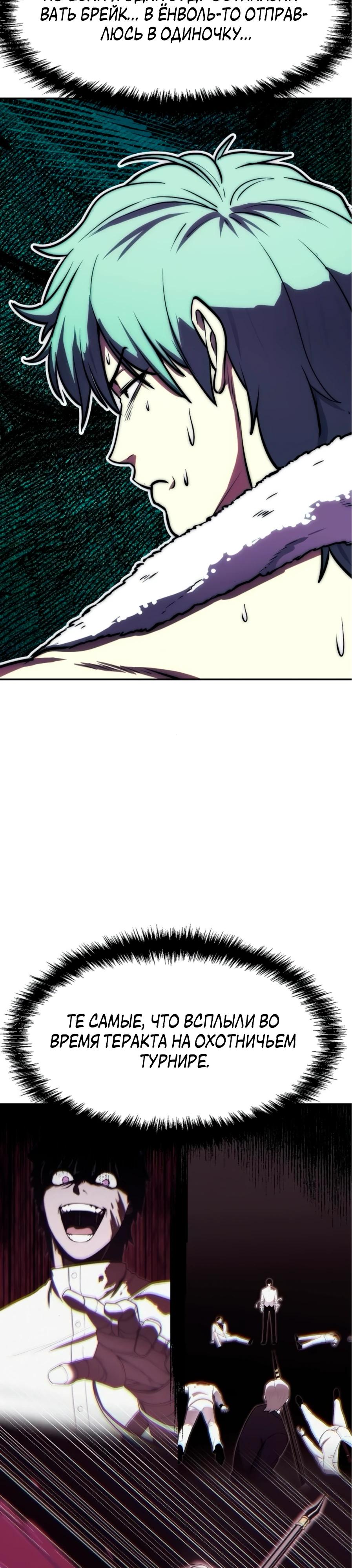 Манга Начинающий шеф-повар - Глава 52 Страница 5