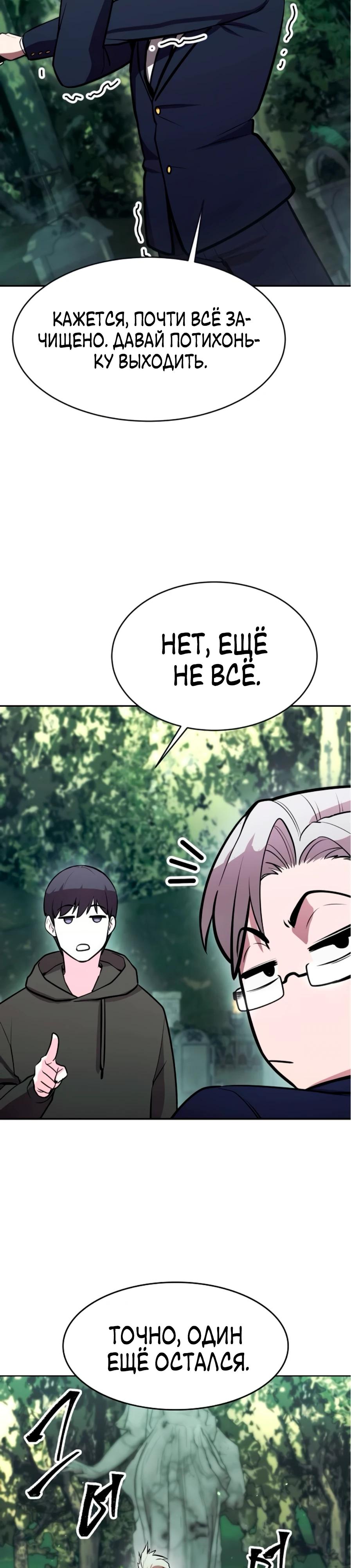 Манга Начинающий шеф-повар - Глава 52 Страница 32