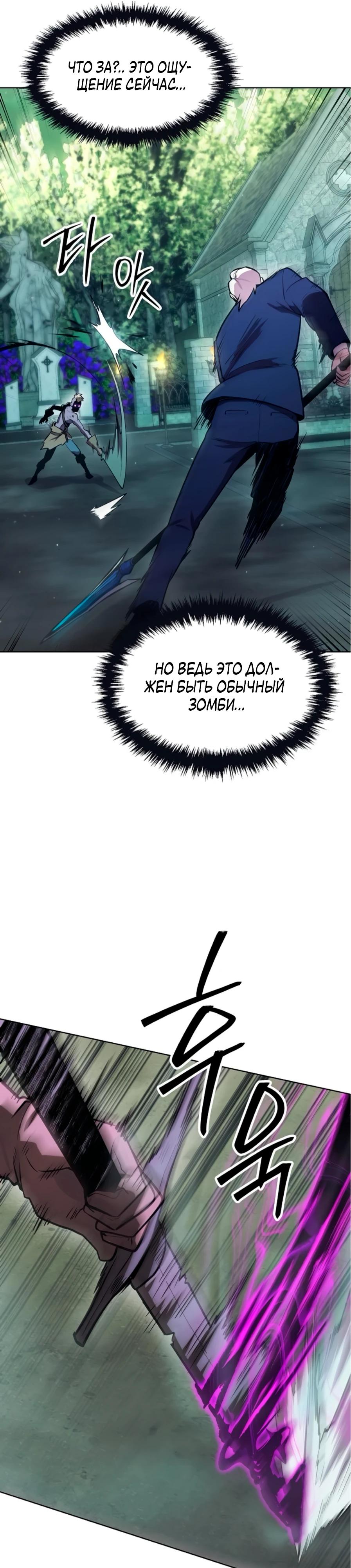 Манга Начинающий шеф-повар - Глава 52 Страница 37