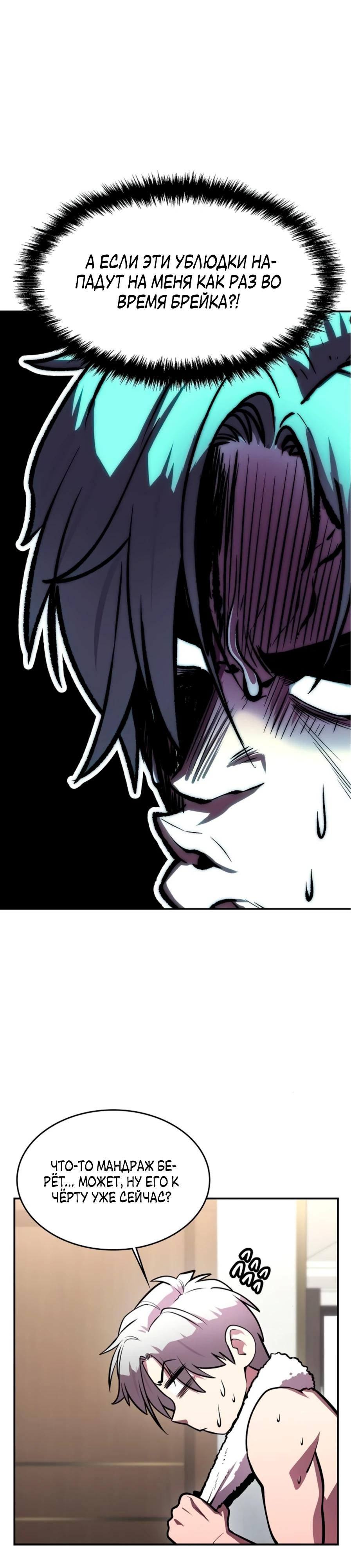 Манга Начинающий шеф-повар - Глава 52 Страница 7