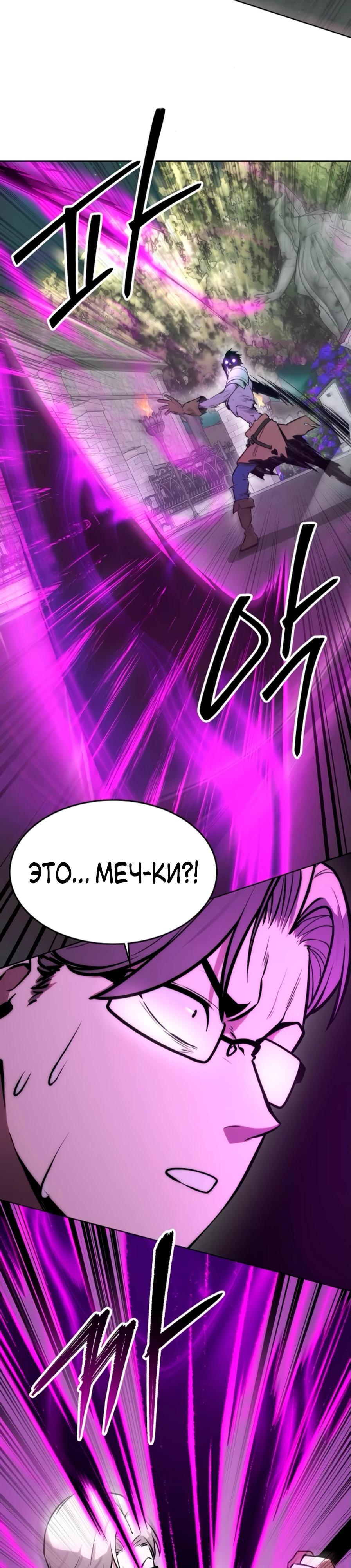 Манга Начинающий шеф-повар - Глава 52 Страница 38