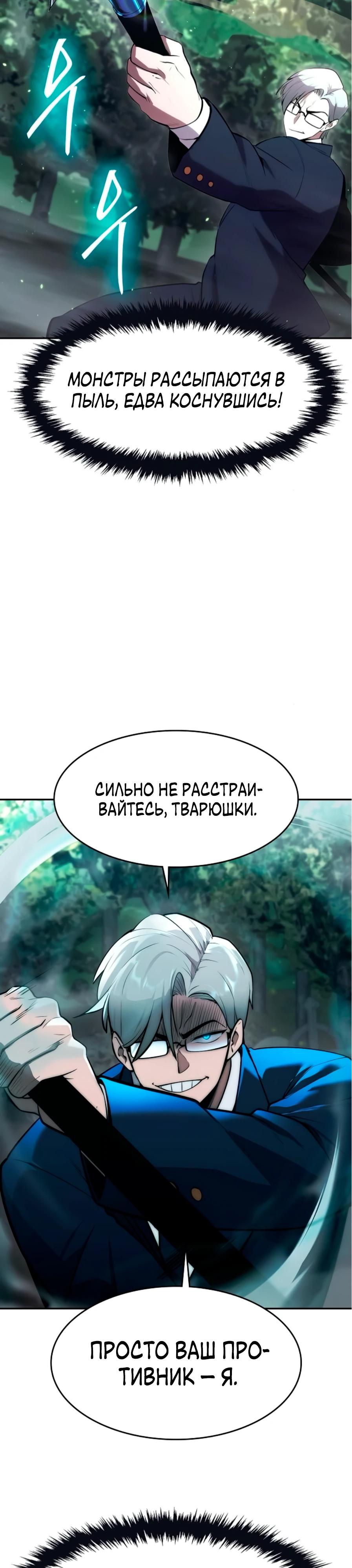 Манга Начинающий шеф-повар - Глава 52 Страница 27