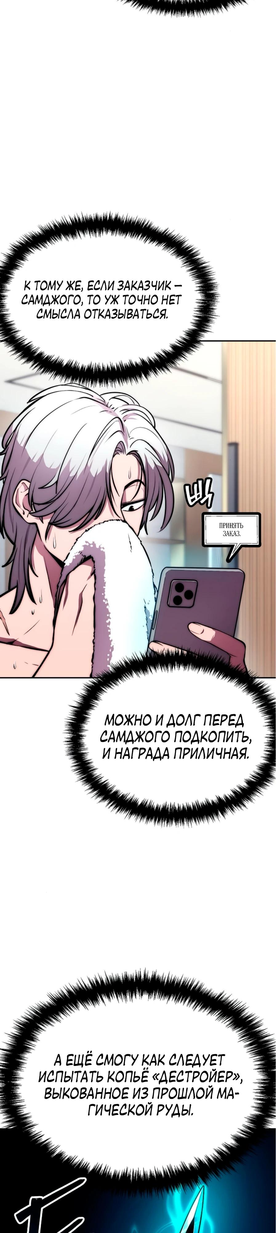 Манга Начинающий шеф-повар - Глава 52 Страница 2