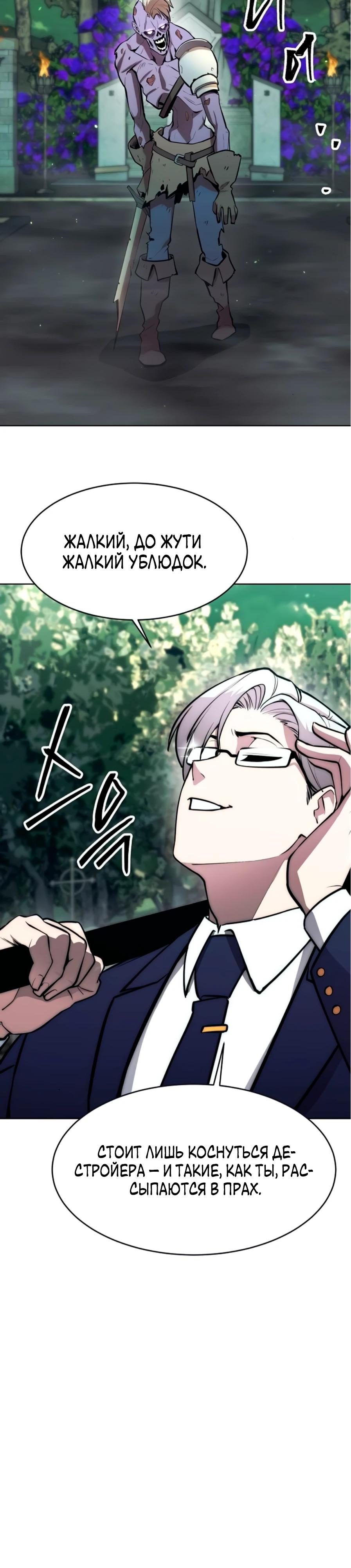 Манга Начинающий шеф-повар - Глава 52 Страница 33