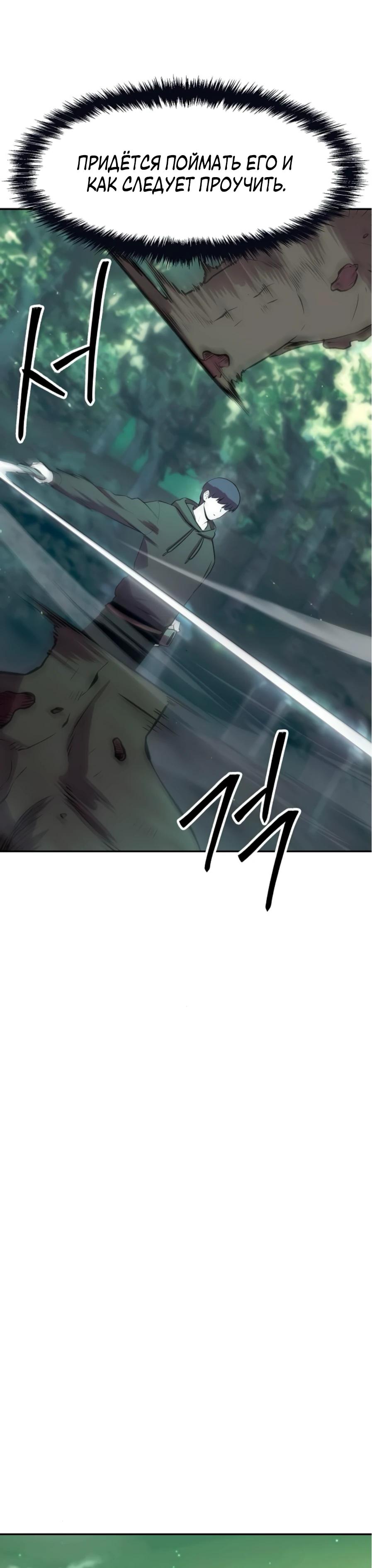 Манга Начинающий шеф-повар - Глава 52 Страница 30