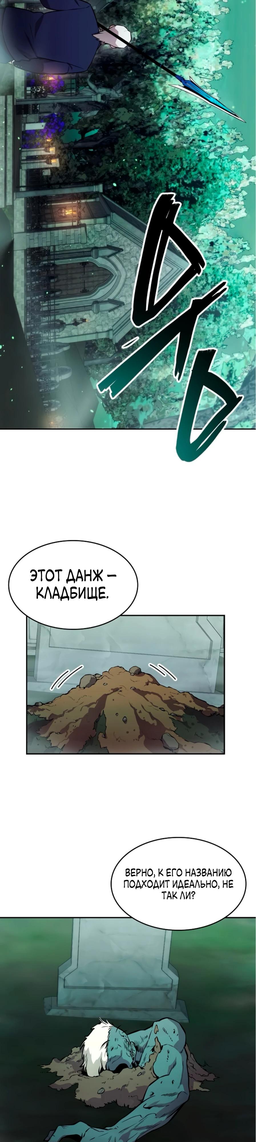 Манга Начинающий шеф-повар - Глава 52 Страница 20