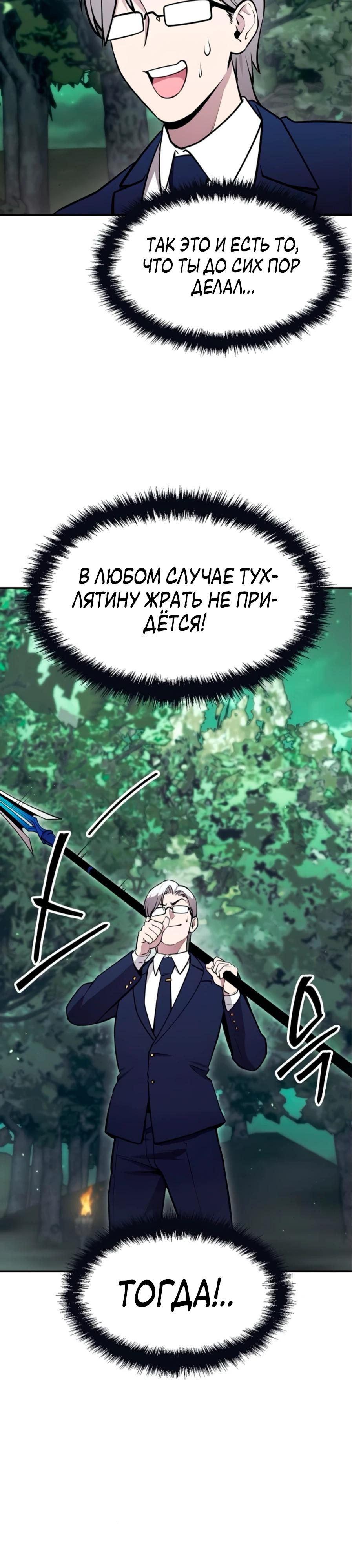 Манга Начинающий шеф-повар - Глава 52 Страница 23