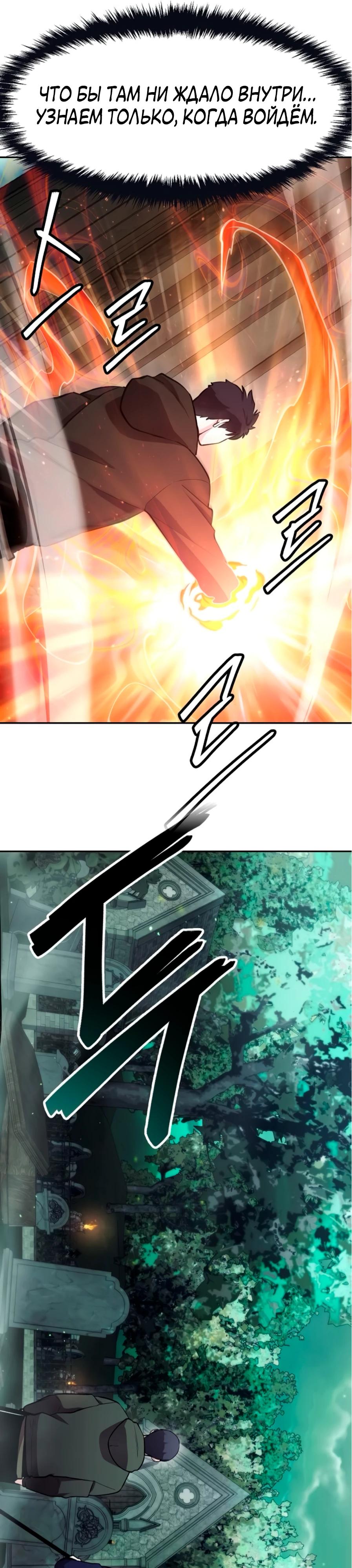 Манга Начинающий шеф-повар - Глава 52 Страница 19