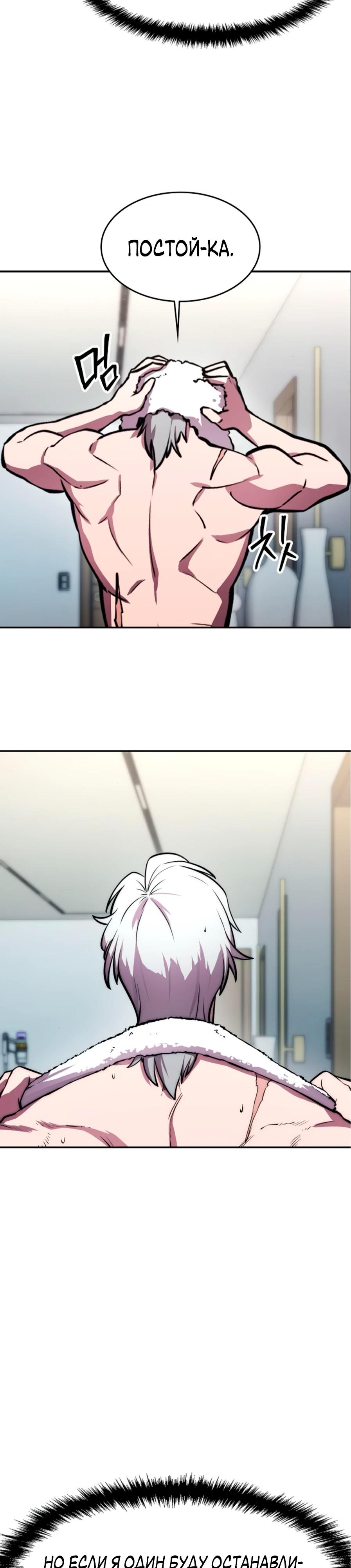 Манга Начинающий шеф-повар - Глава 52 Страница 4